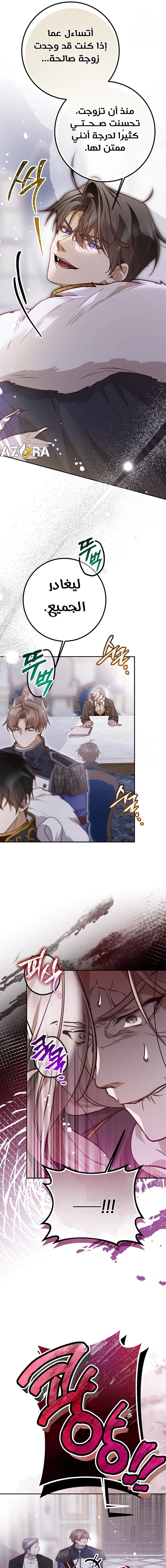 Read As Your Heart Leads You AR Manga Online