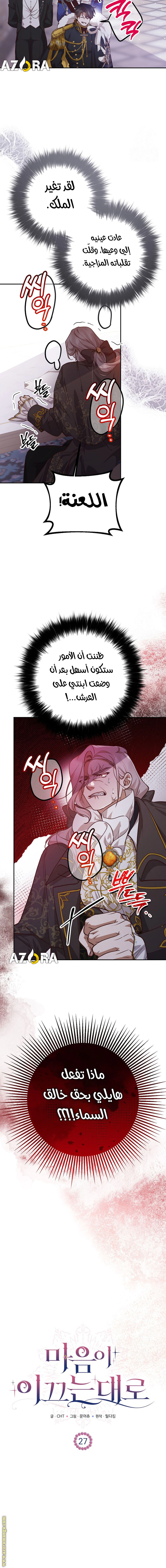 Read As Your Heart Leads You AR Manga Online