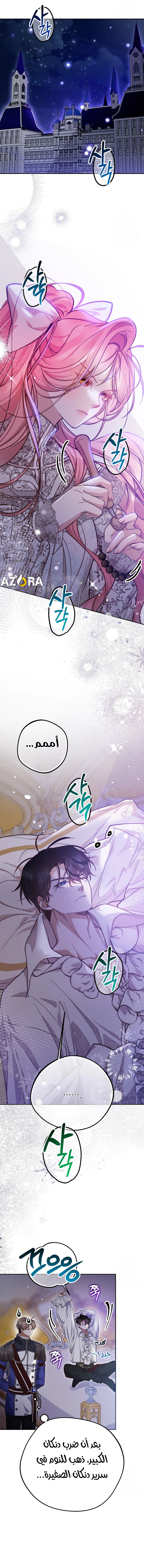 Read As Your Heart Leads You AR Manga Online