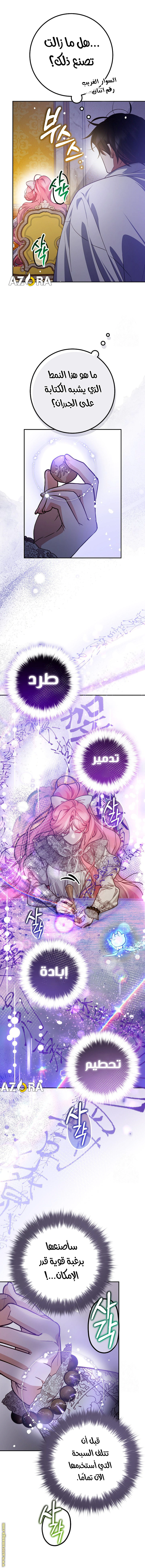 Read As Your Heart Leads You AR Manga Online