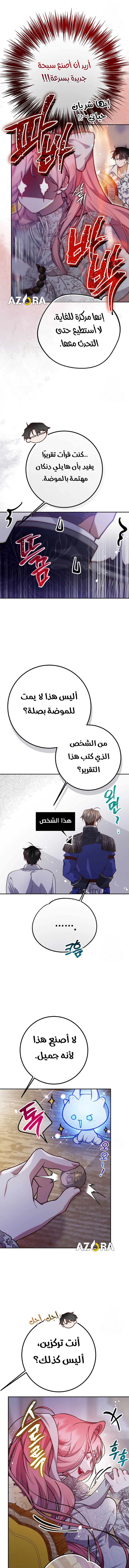 Read As Your Heart Leads You AR Manga Online