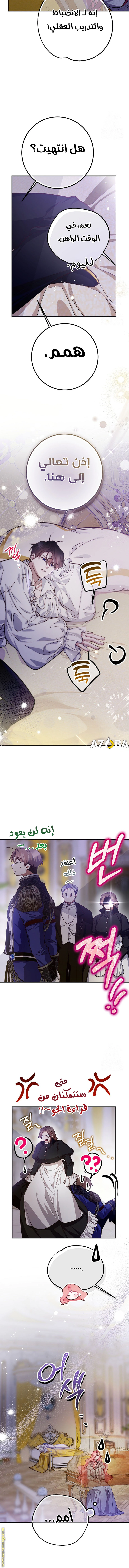 Read As Your Heart Leads You AR Manga Online