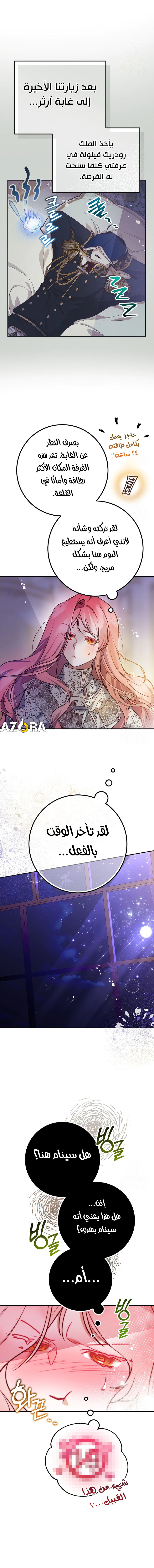 Read As Your Heart Leads You AR Manga Online