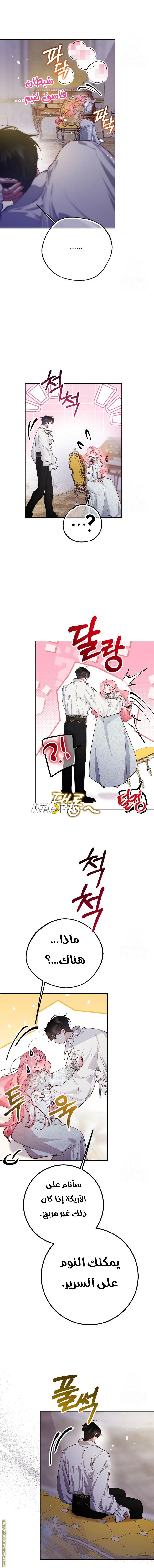 Read As Your Heart Leads You AR Manga Online