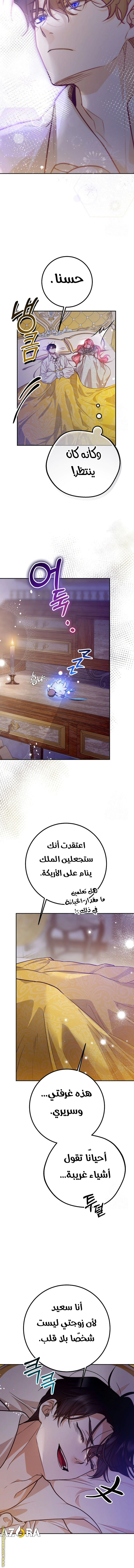 Read As Your Heart Leads You AR Manga Online