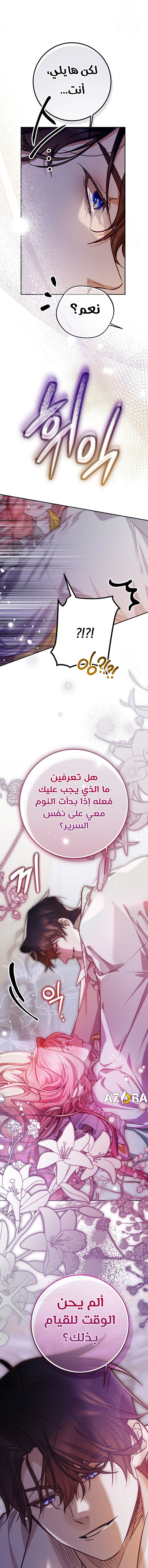 Read As Your Heart Leads You AR Manga Online