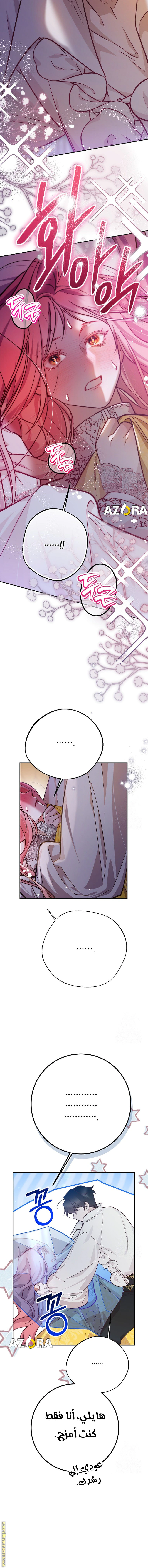 Read As Your Heart Leads You AR Manga Online