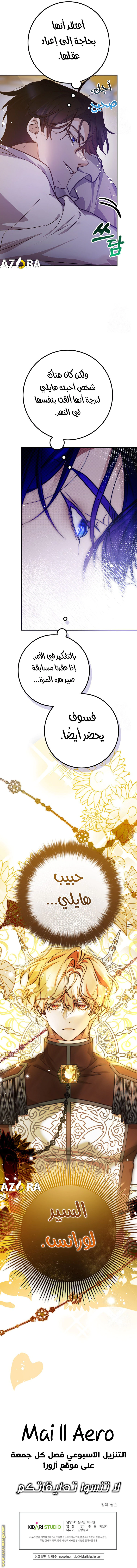 Read As Your Heart Leads You AR Manga Online