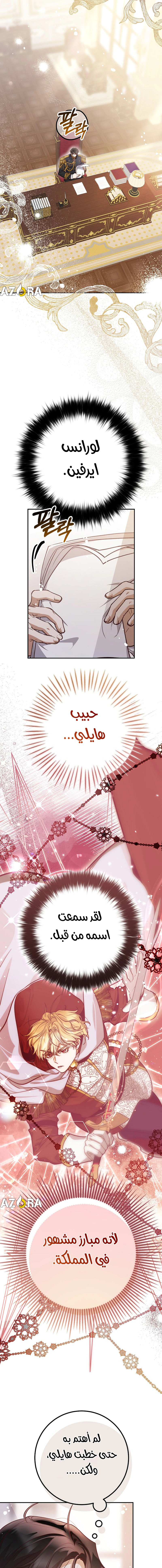 Read As Your Heart Leads You AR Manga Online