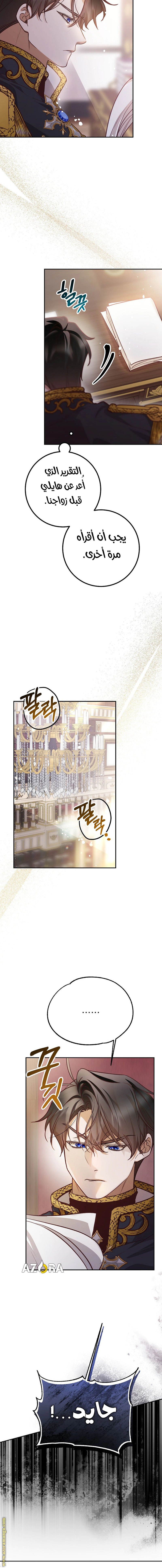 Read As Your Heart Leads You AR Manga Online