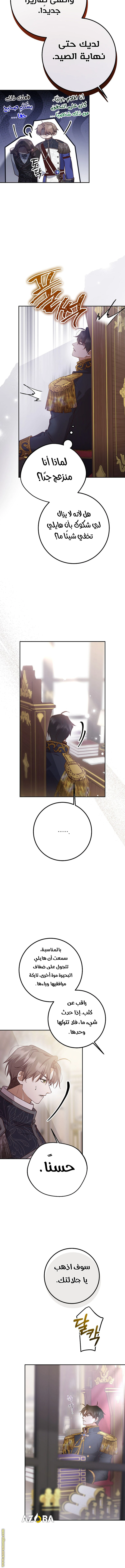 Read As Your Heart Leads You AR Manga Online