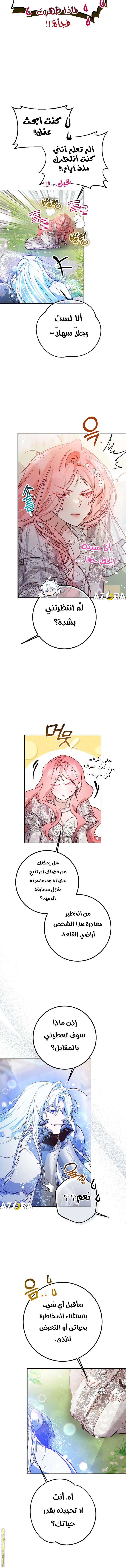 Read As Your Heart Leads You AR Manga Online