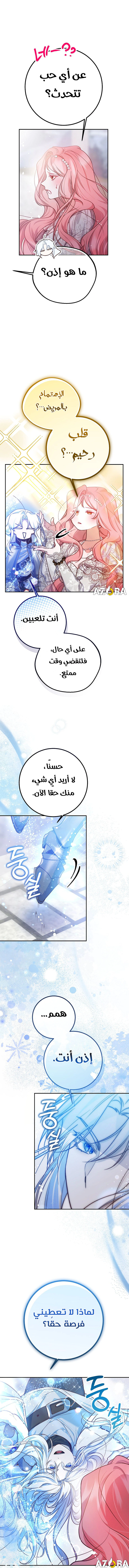 Read As Your Heart Leads You AR Manga Online