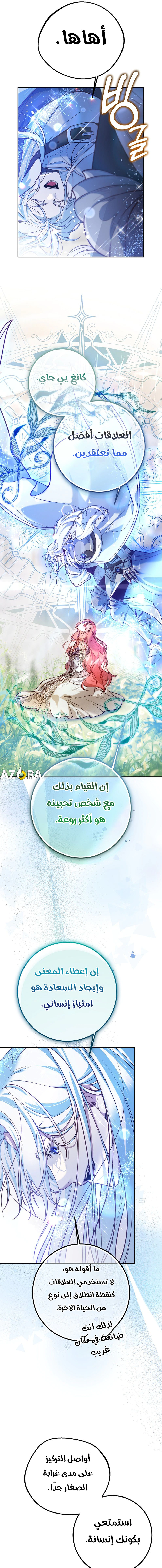 Read As Your Heart Leads You AR Manga Online