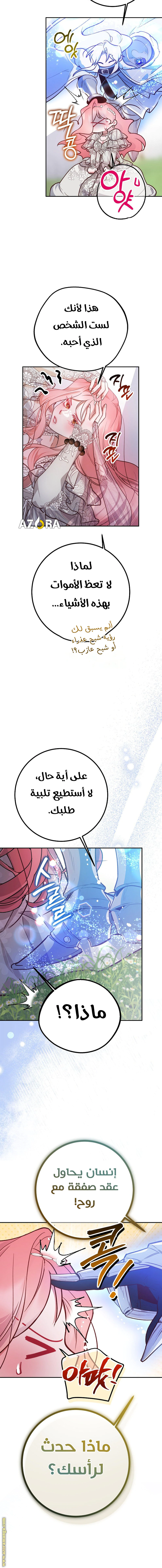 Read As Your Heart Leads You AR Manga Online