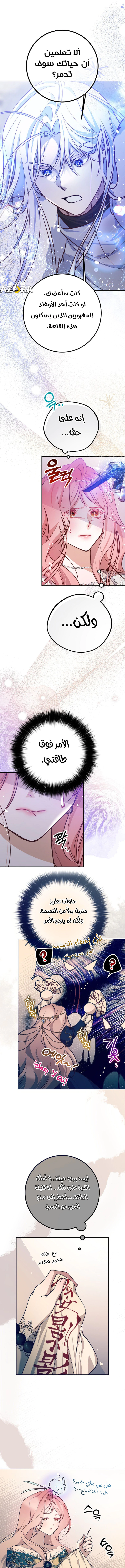 Read As Your Heart Leads You AR Manga Online