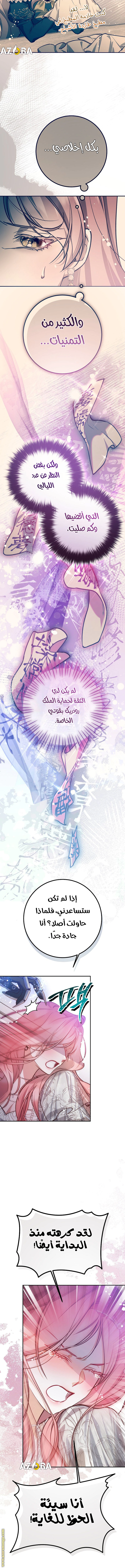 Read As Your Heart Leads You AR Manga Online