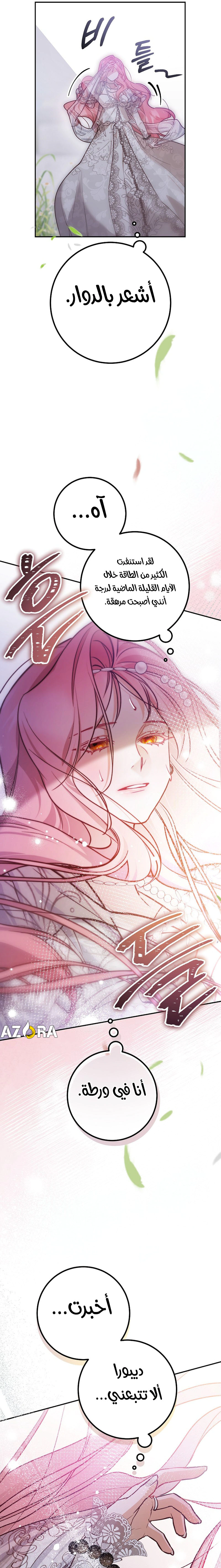 Read As Your Heart Leads You AR Manga Online