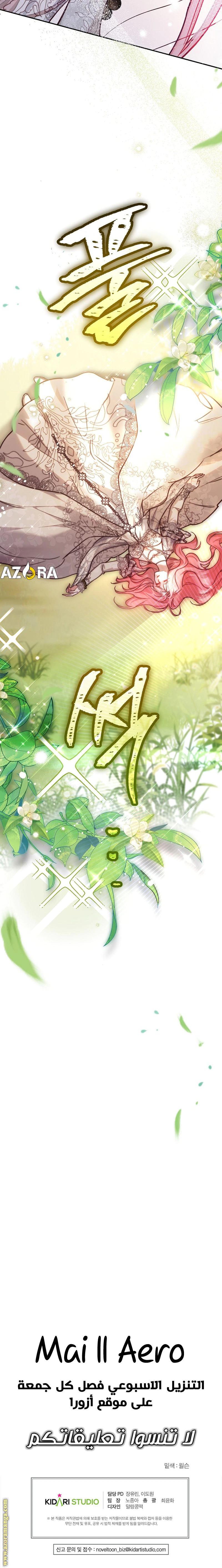 Read As Your Heart Leads You AR Manga Online