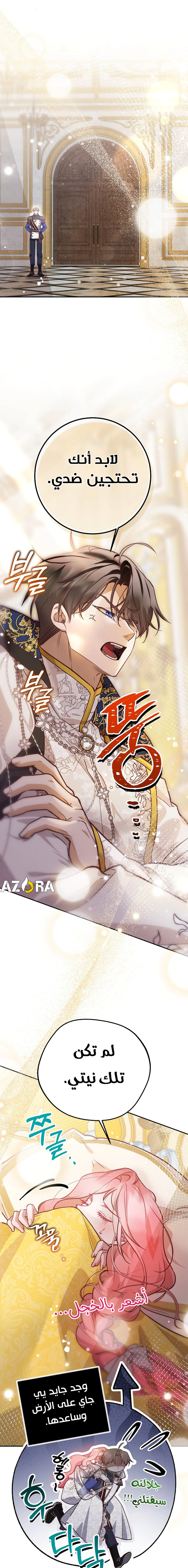 Read As Your Heart Leads You AR Manga Online