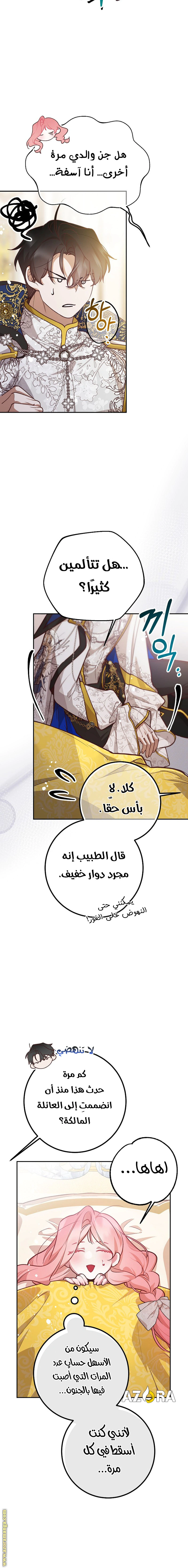 Read As Your Heart Leads You AR Manga Online