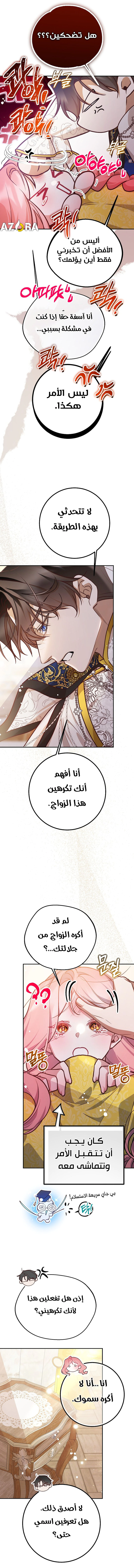 Read As Your Heart Leads You AR Manga Online