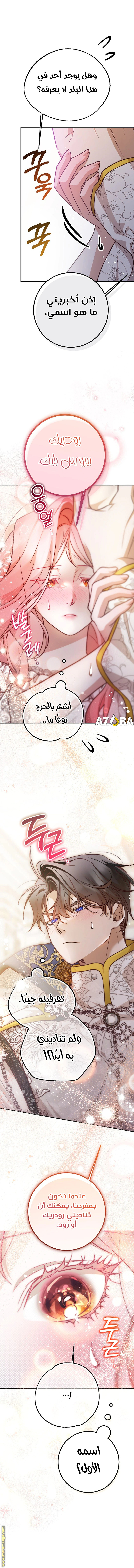 Read As Your Heart Leads You AR Manga Online