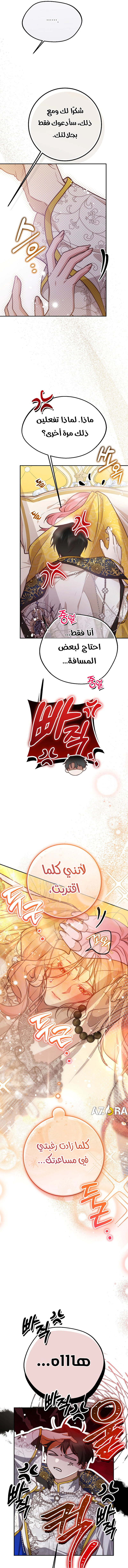 Read As Your Heart Leads You AR Manga Online
