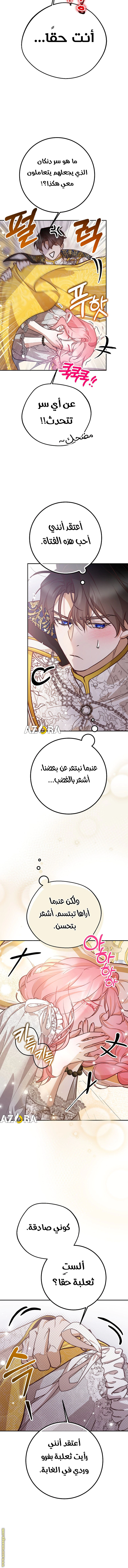 Read As Your Heart Leads You AR Manga Online
