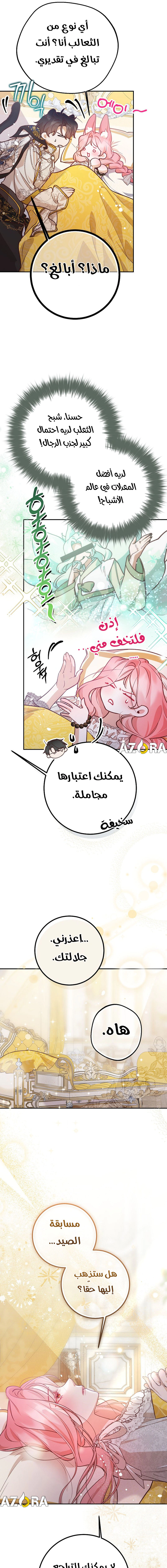 Read As Your Heart Leads You AR Manga Online
