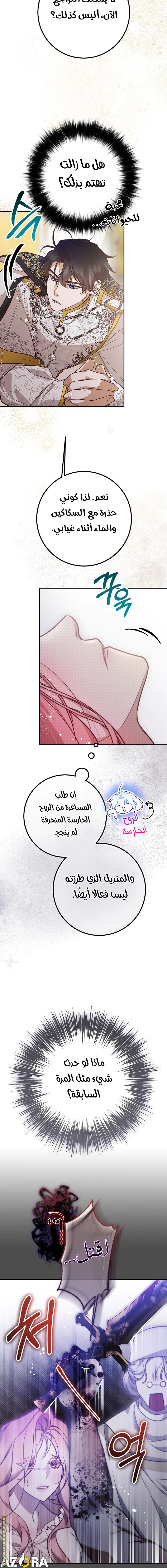 Read As Your Heart Leads You AR Manga Online