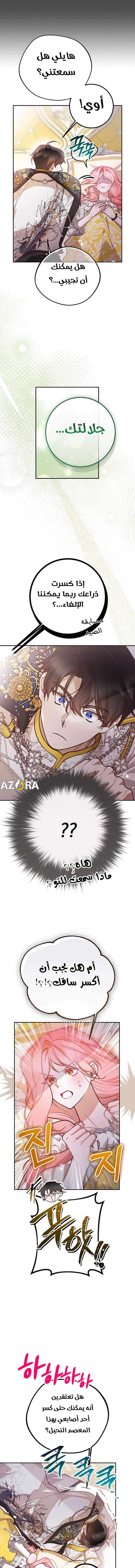 Read As Your Heart Leads You AR Manga Online
