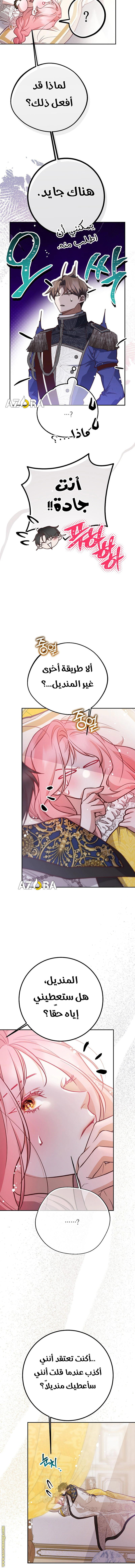 Read As Your Heart Leads You AR Manga Online