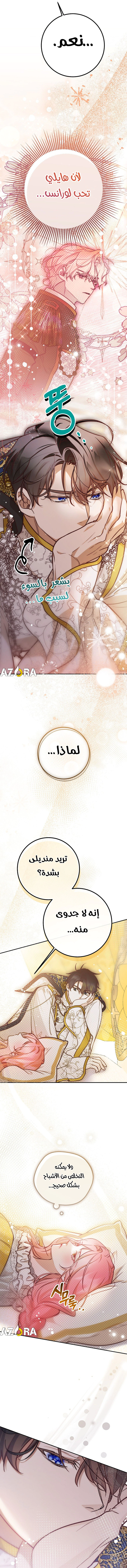 Read As Your Heart Leads You AR Manga Online