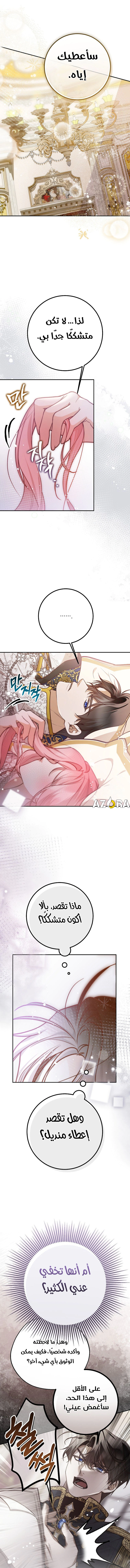 Read As Your Heart Leads You AR Manga Online