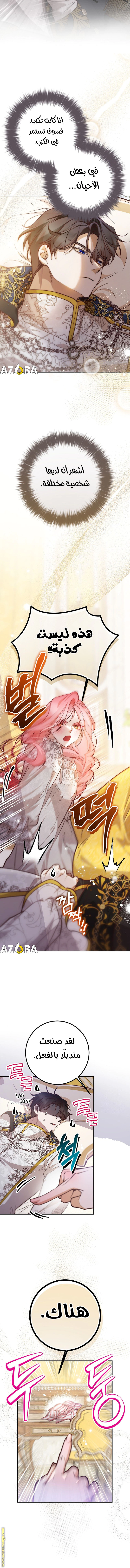 Read As Your Heart Leads You AR Manga Online