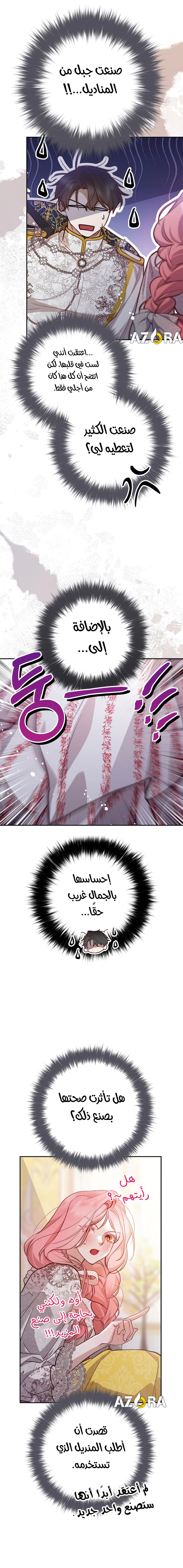 Read As Your Heart Leads You AR Manga Online