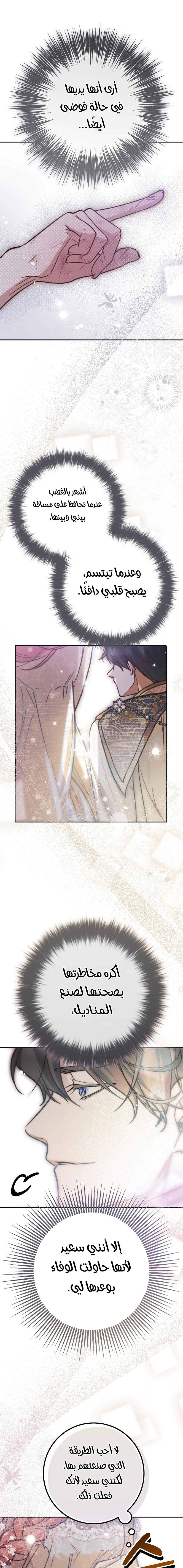 Read As Your Heart Leads You AR Manga Online