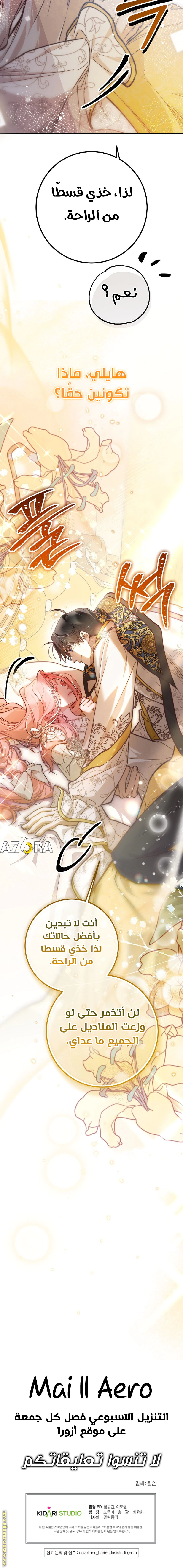 Read As Your Heart Leads You AR Manga Online