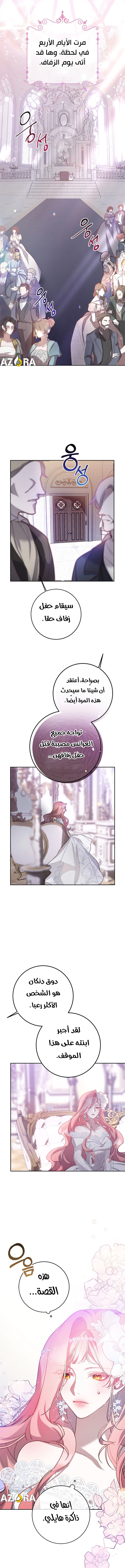Read As Your Heart Leads You AR Manga Online