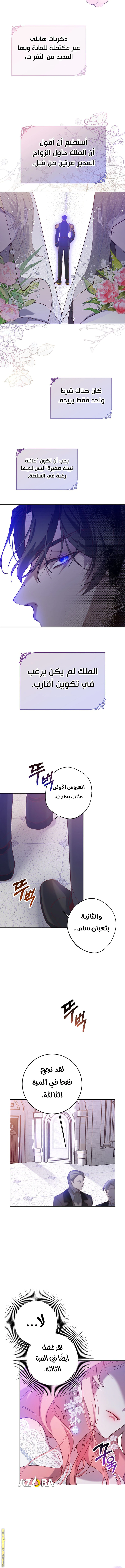 Read As Your Heart Leads You AR Manga Online