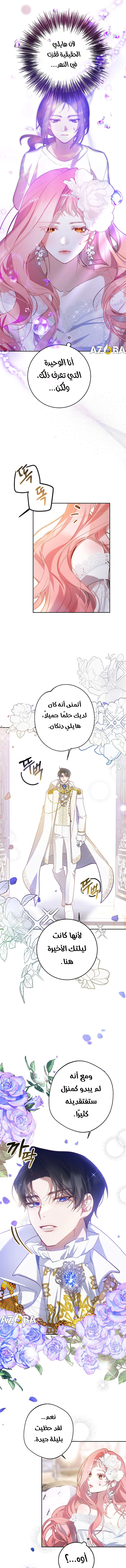 Read As Your Heart Leads You AR Manga Online