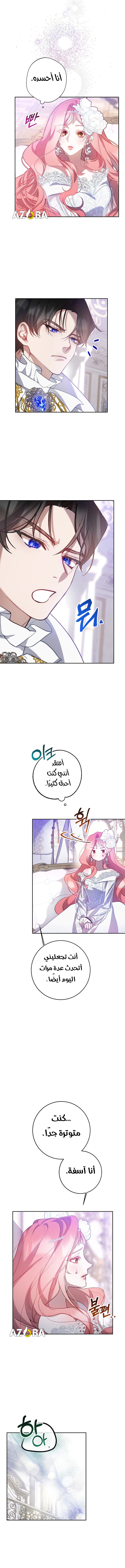 Read As Your Heart Leads You AR Manga Online