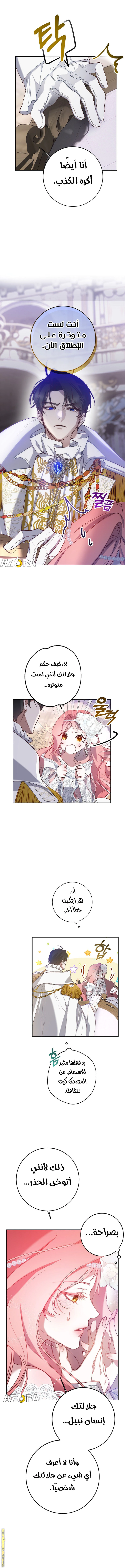Read As Your Heart Leads You AR Manga Online