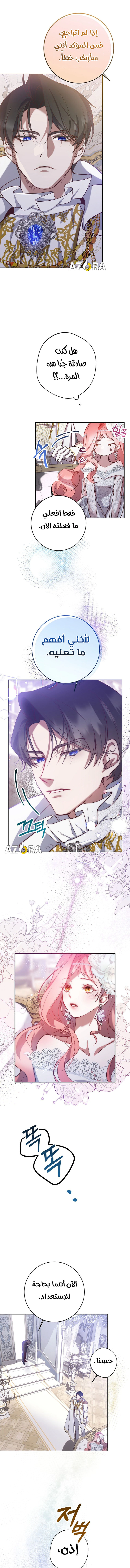 Read As Your Heart Leads You AR Manga Online