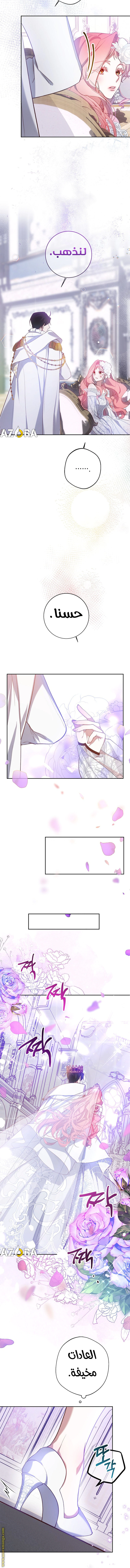 Read As Your Heart Leads You AR Manga Online