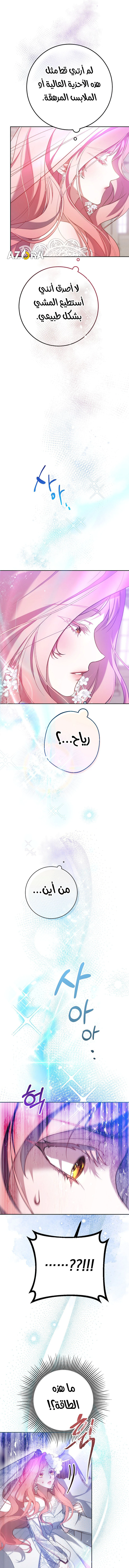 Read As Your Heart Leads You AR Manga Online