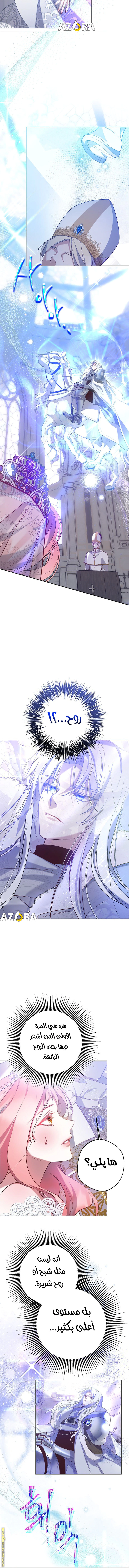 Read As Your Heart Leads You AR Manga Online