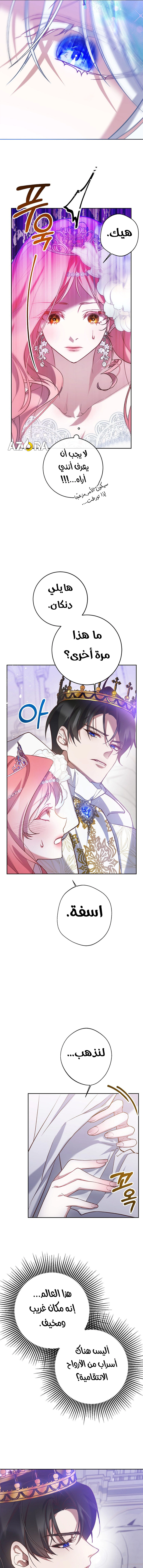 Read As Your Heart Leads You AR Manga Online