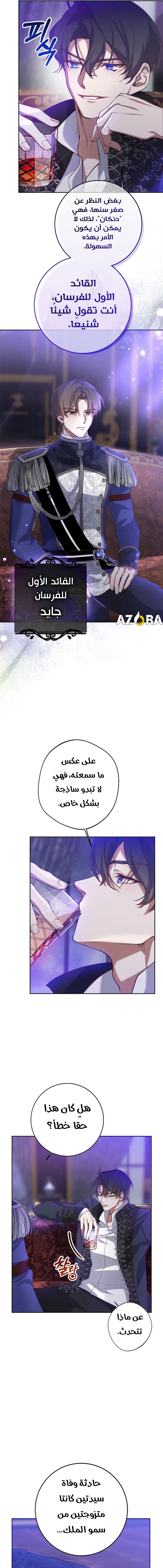 Read As Your Heart Leads You AR Manga Online